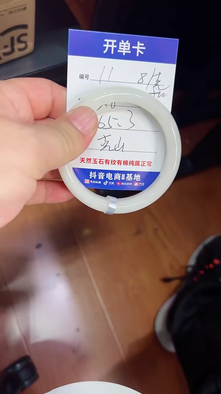 未镶嵌手镯和田玉11/65.3/81