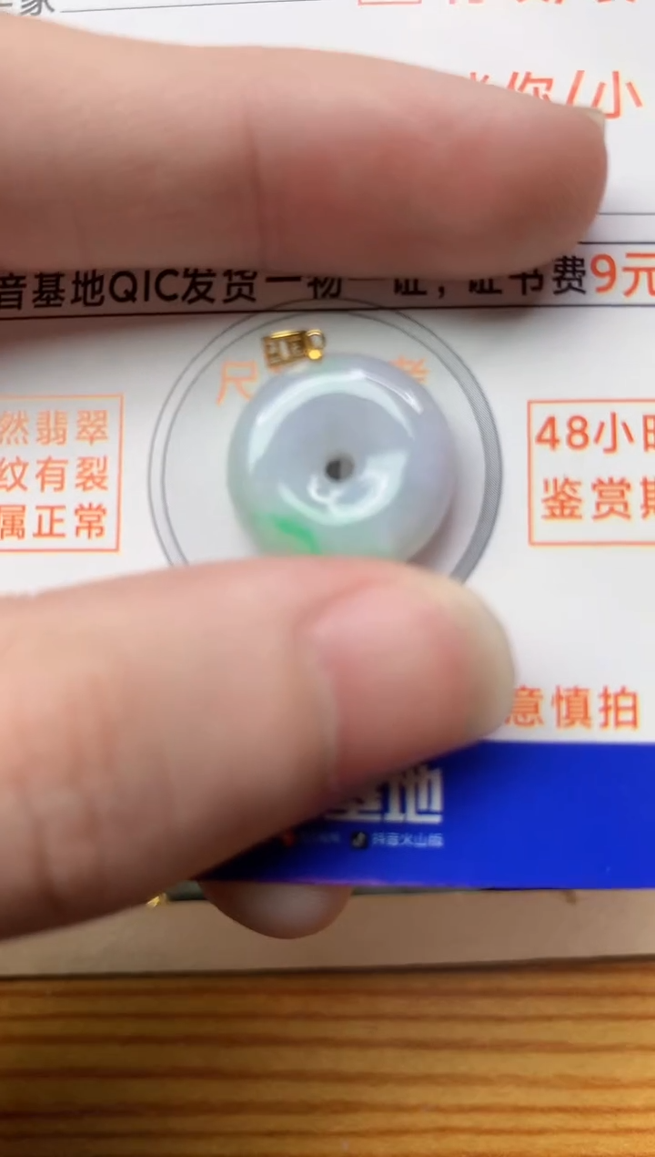 【闪购商品】翡翠颈饰18K金镶嵌6..........
