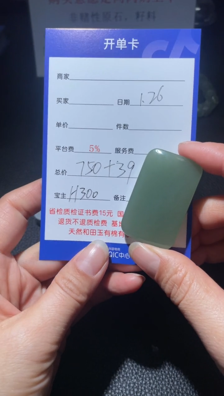 【闪购商品】和田玉挂件未镶嵌H300