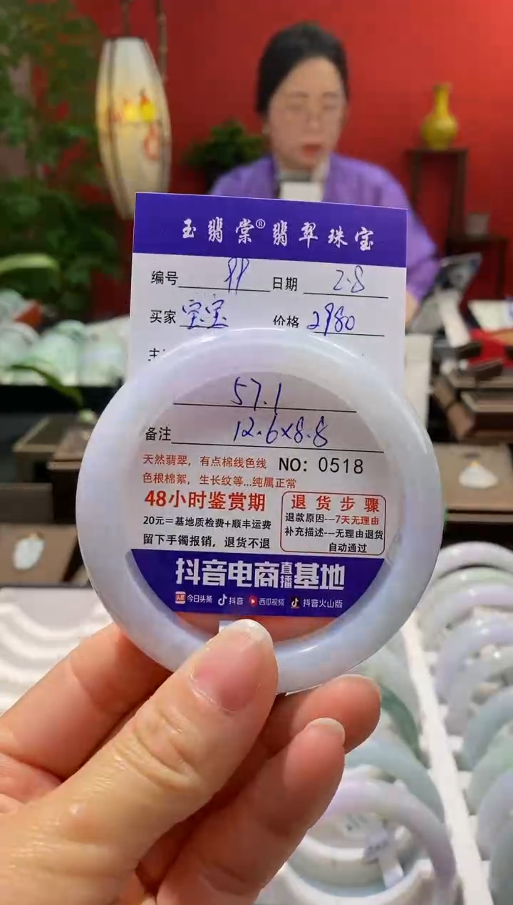 【闪购商品】翡翠手镯未镶嵌翡翠