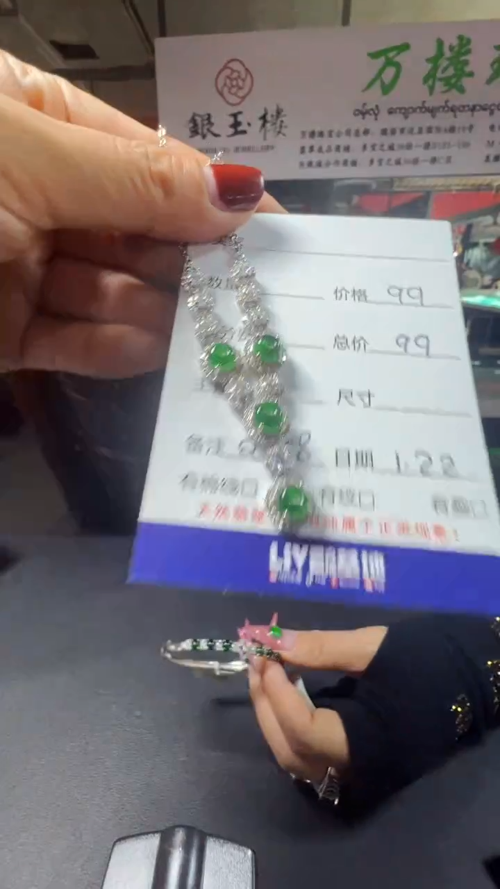 【闪购商品】翡翠吊坠(赠链)未镶嵌0011548267多样性发货