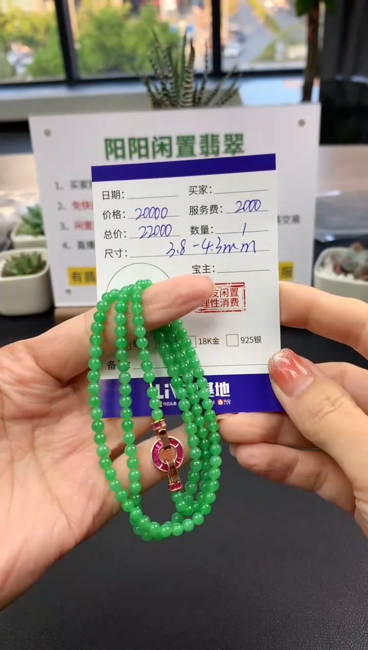 【闪购商品】翡翠手串未镶嵌长串|20000+2000不退不换