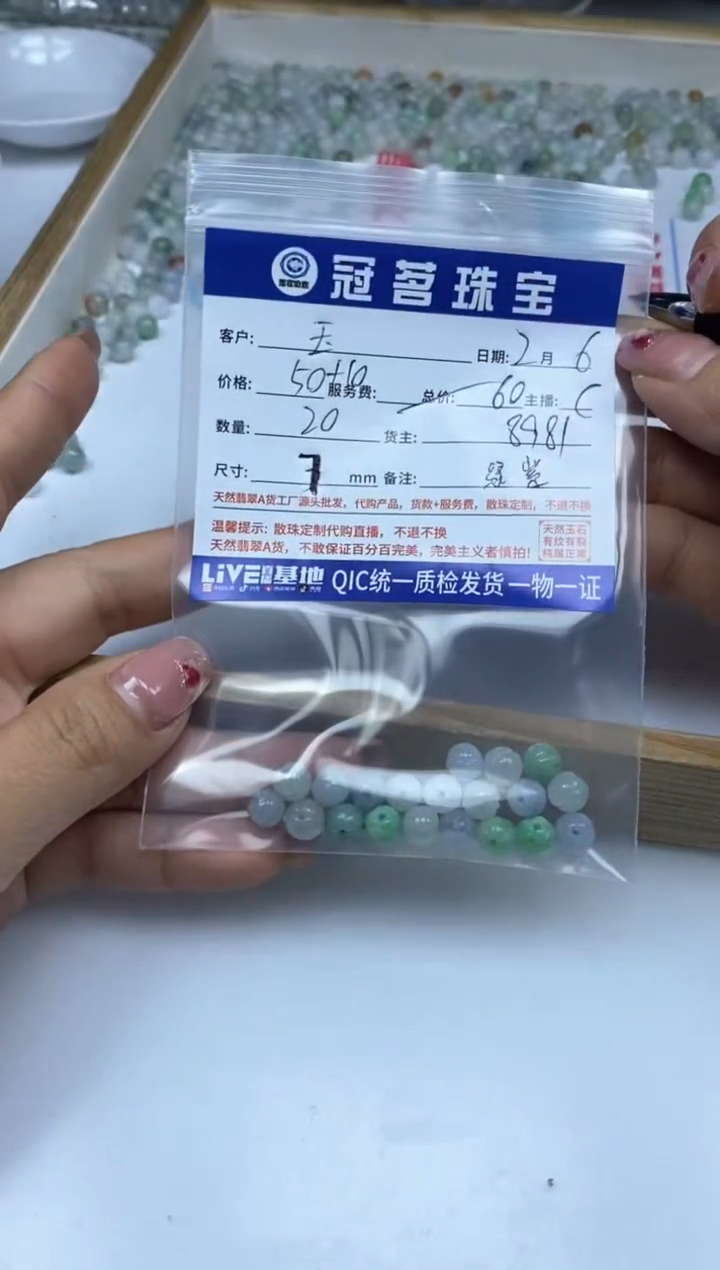 【闪购商品】翡翠手饰未镶嵌翡翠 莲花珠7mm