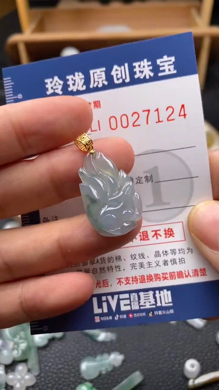 【闪购商品】翡翠颈饰未镶嵌翡翠净货27124