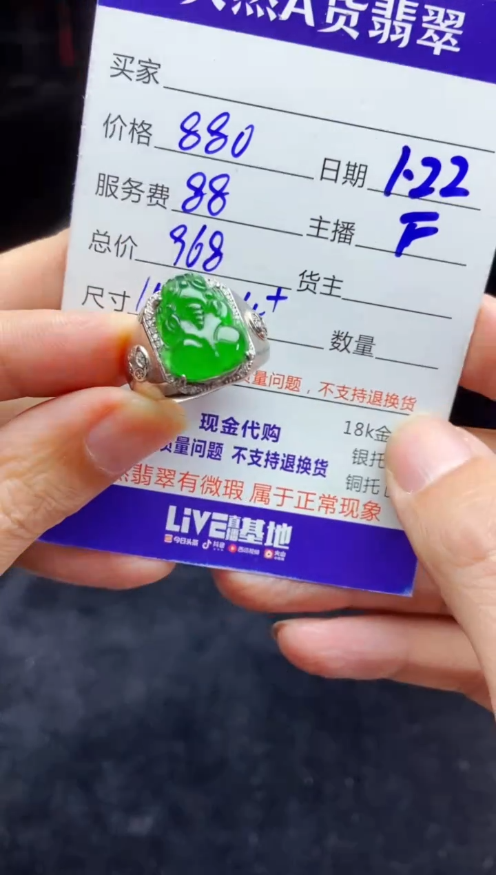 【闪购商品】定制翡翠未镶嵌多样性发货0766744919