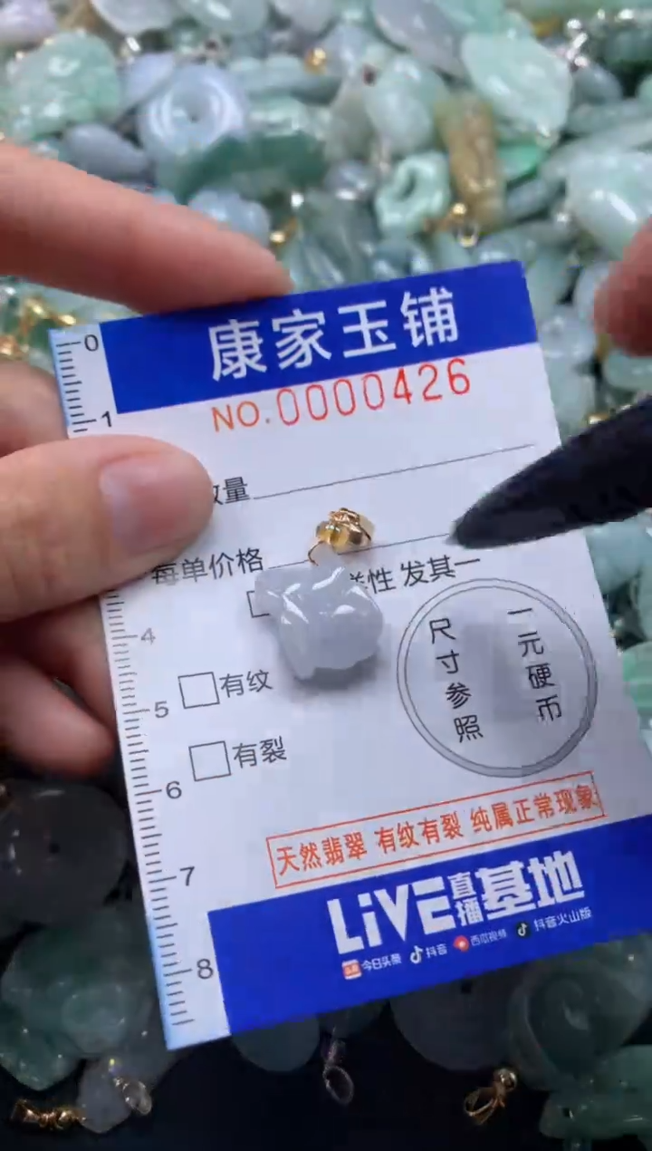颈饰未镶嵌翡翠426
