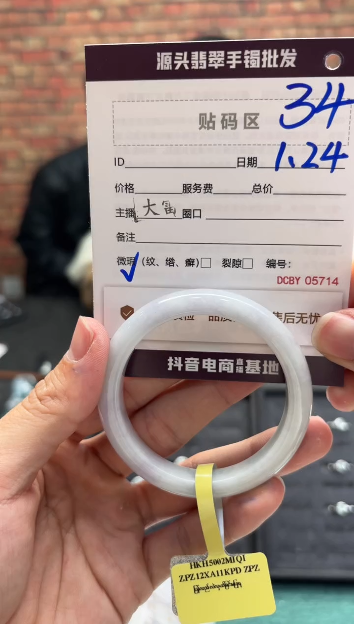 【闪购商品】翡翠手镯未镶嵌34手镯