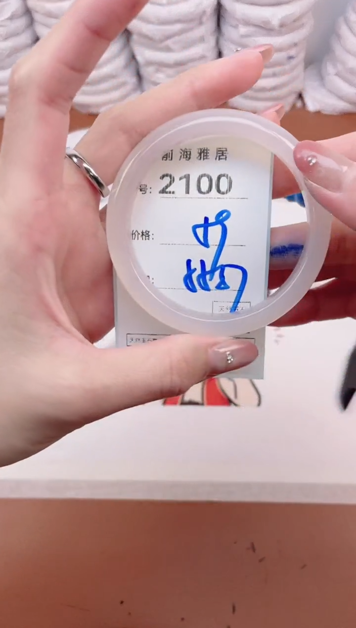 【闪购商品】玛瑙/玉髓手镯未镶嵌2100