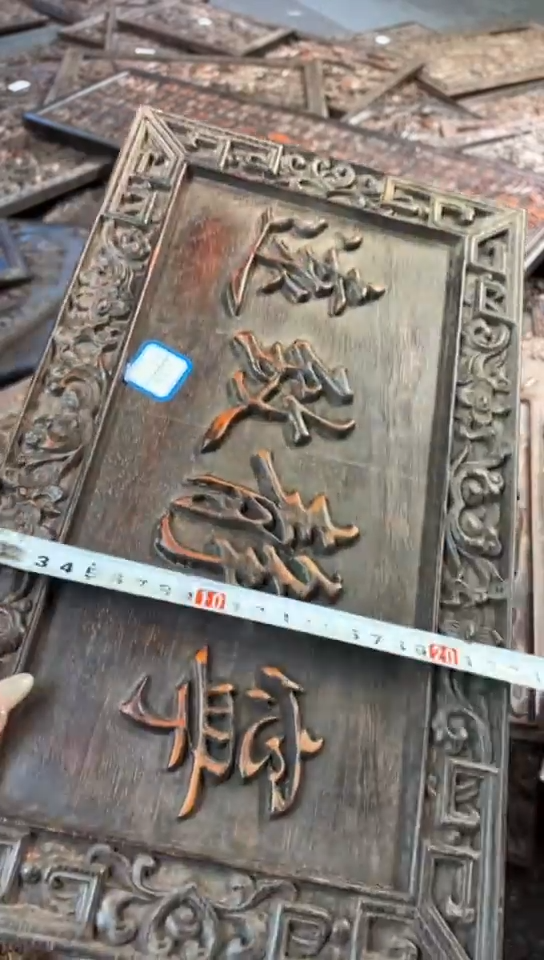 【闪购商品】木E036雕刻板以直播间截图为准