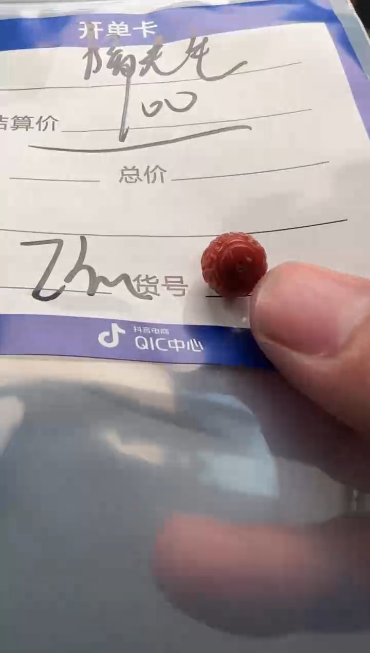 【闪购商品】南红玛瑙配饰配饰未镶嵌配饰配饰