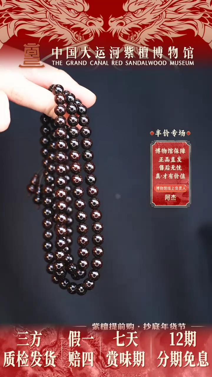 【闪购商品】小叶紫檀手串/手链0.8*108爆星多样性发其一