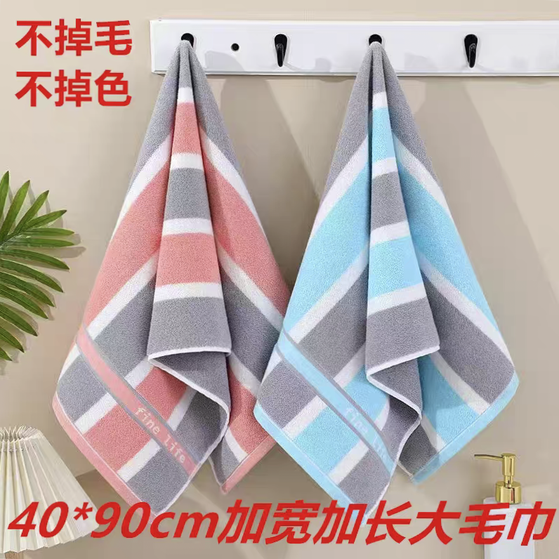 加长洗澡大毛巾40x90厘米吸水全棉不褪色家用运动毛巾擦汗（2条装）