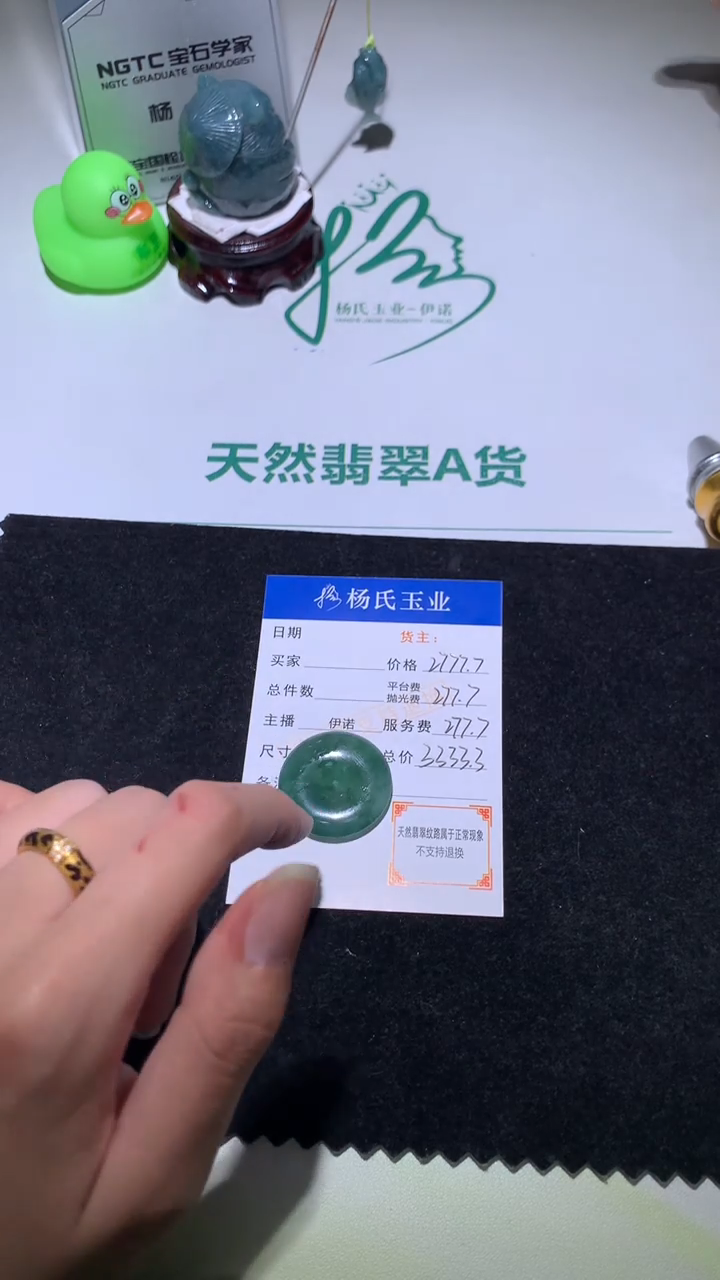 未镶嵌定制翡翠-毛货不退不换-