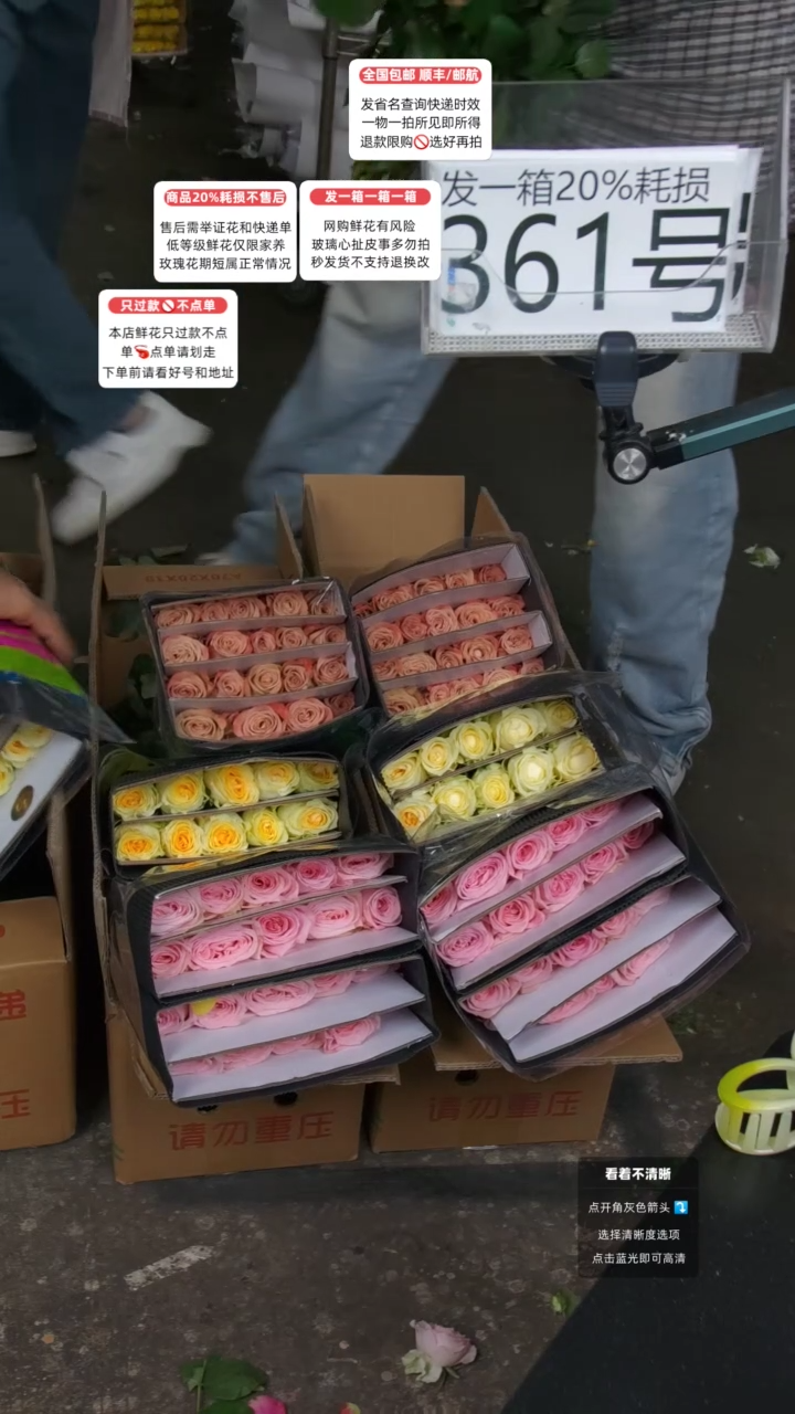 361号♥含20%耗损发一箱