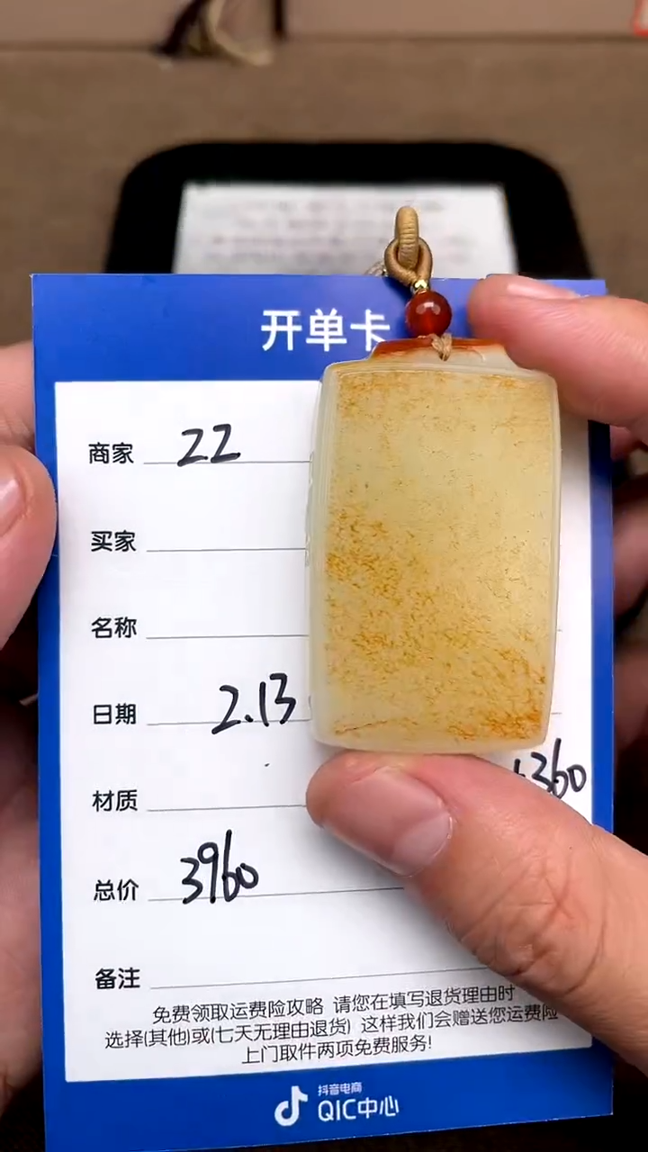 【闪购商品】和田玉2.13ZZ多样性拍一发一未镶嵌67