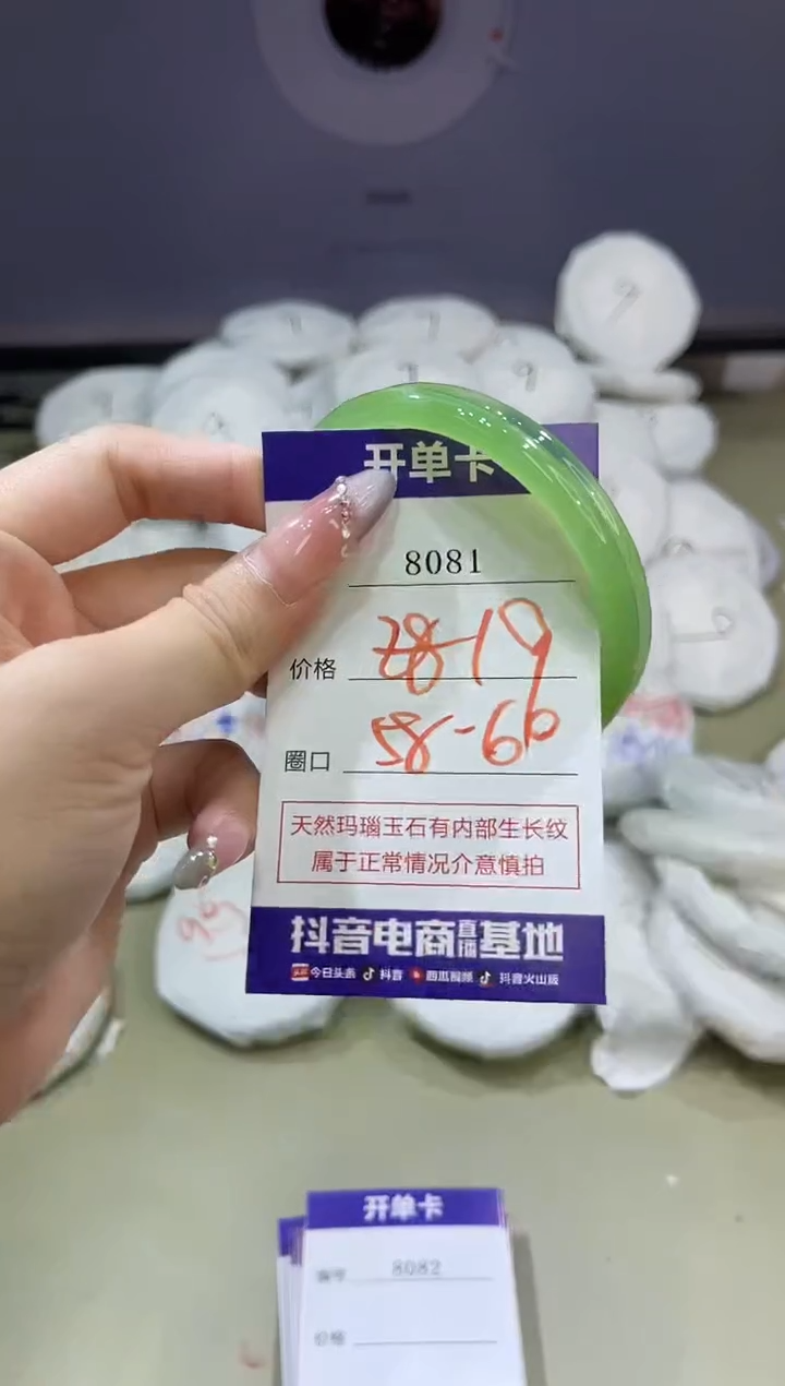玛瑙/玉髓手镯未镶嵌8081