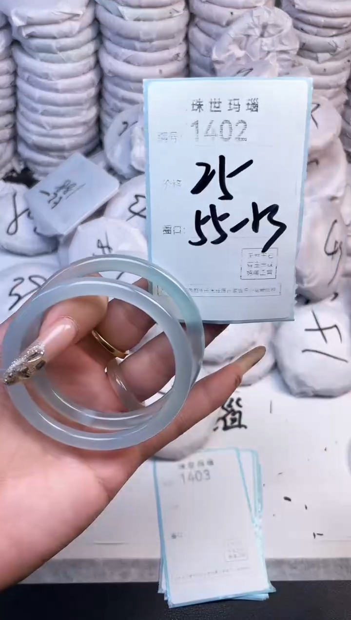 手镯玛瑙/玉髓未镶嵌1402