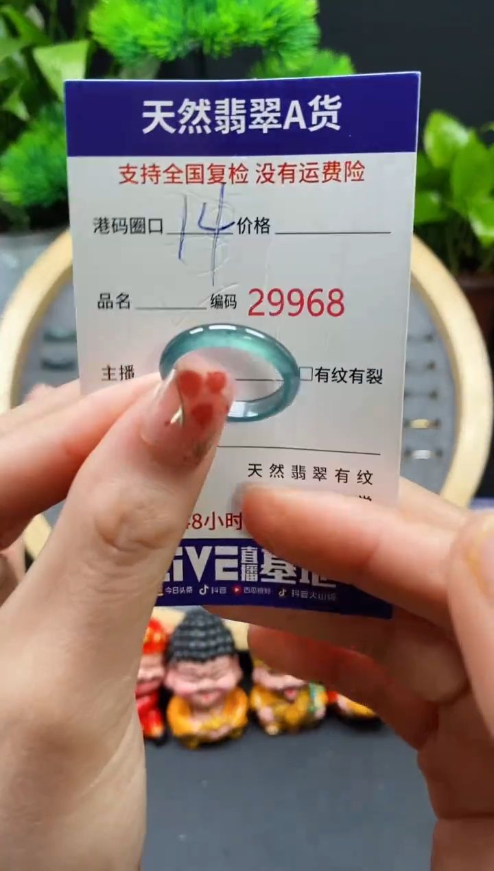【闪购商品】翡翠戒指未镶嵌天然翡翠戒圈9968