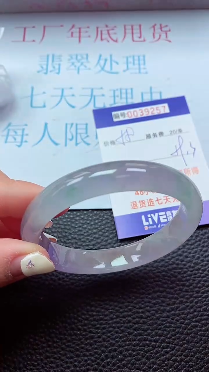 【闪购商品】以实物为准0000039257