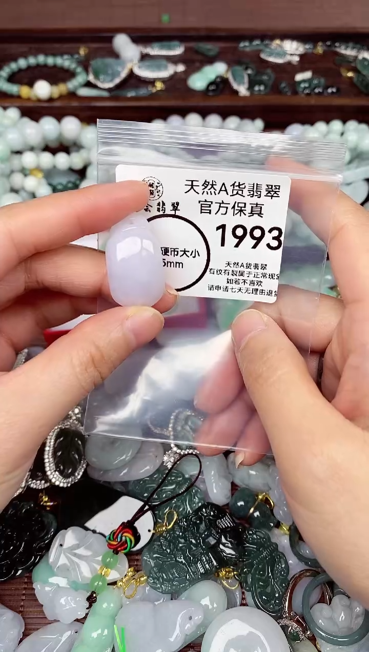 【闪购商品】翡翠颈饰未镶嵌天然A货翡翠19931