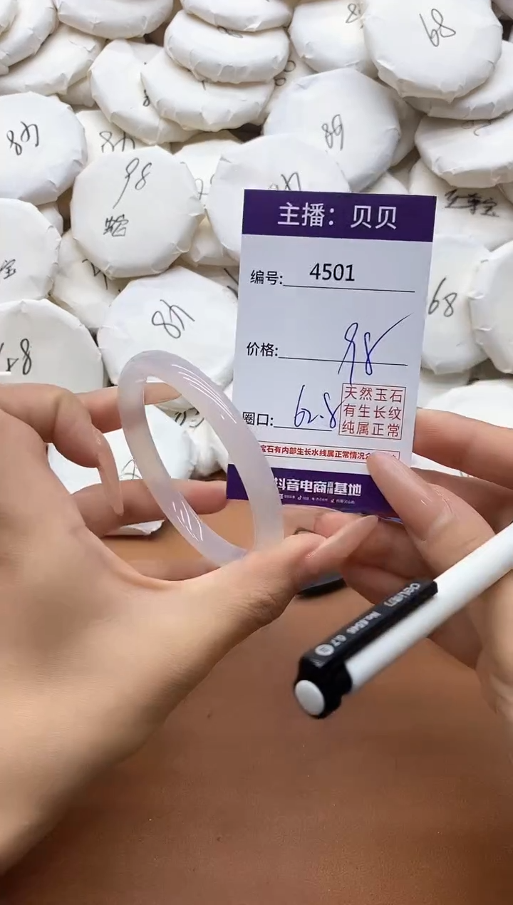 【闪购商品】玛瑙/玉髓手镯未镶嵌4501