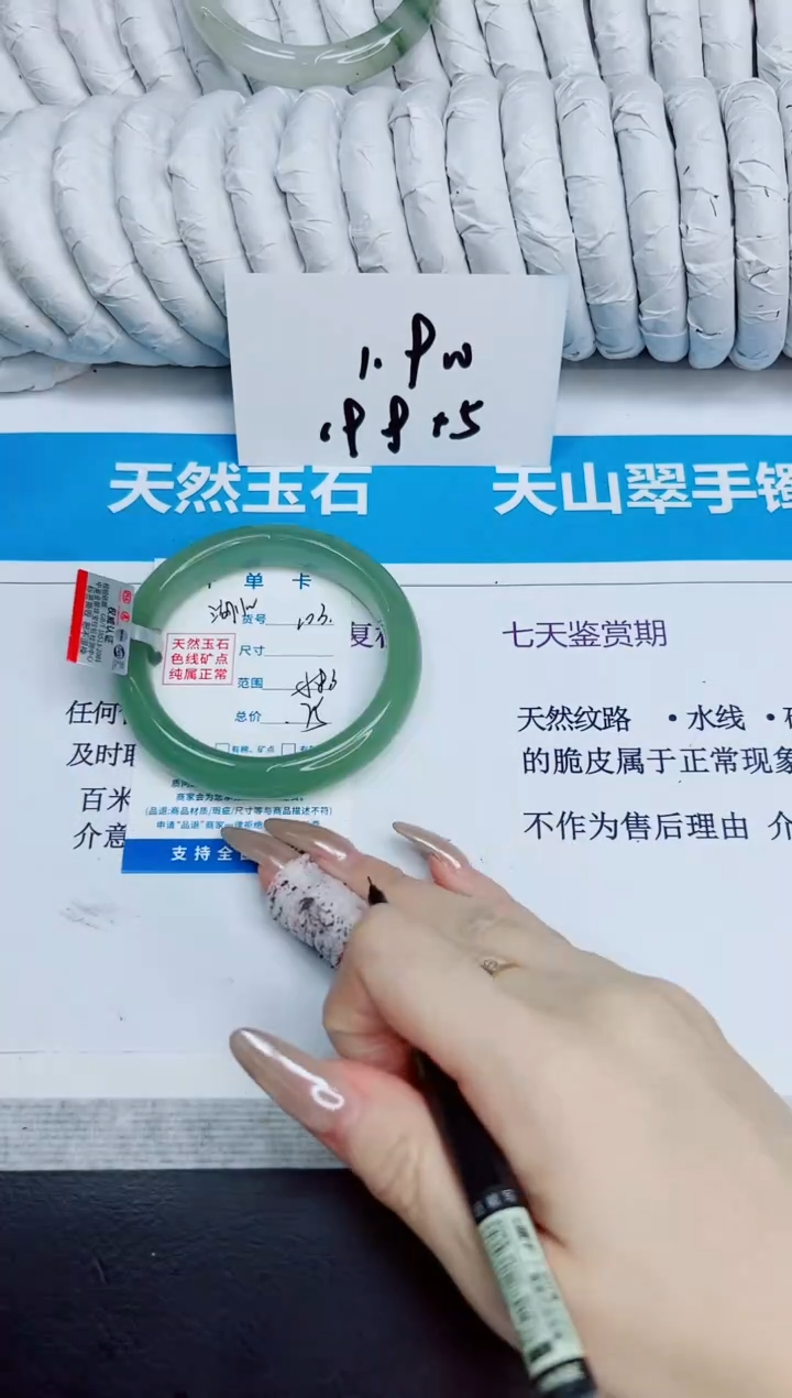 未镶嵌手镯石英质玉103/58.3