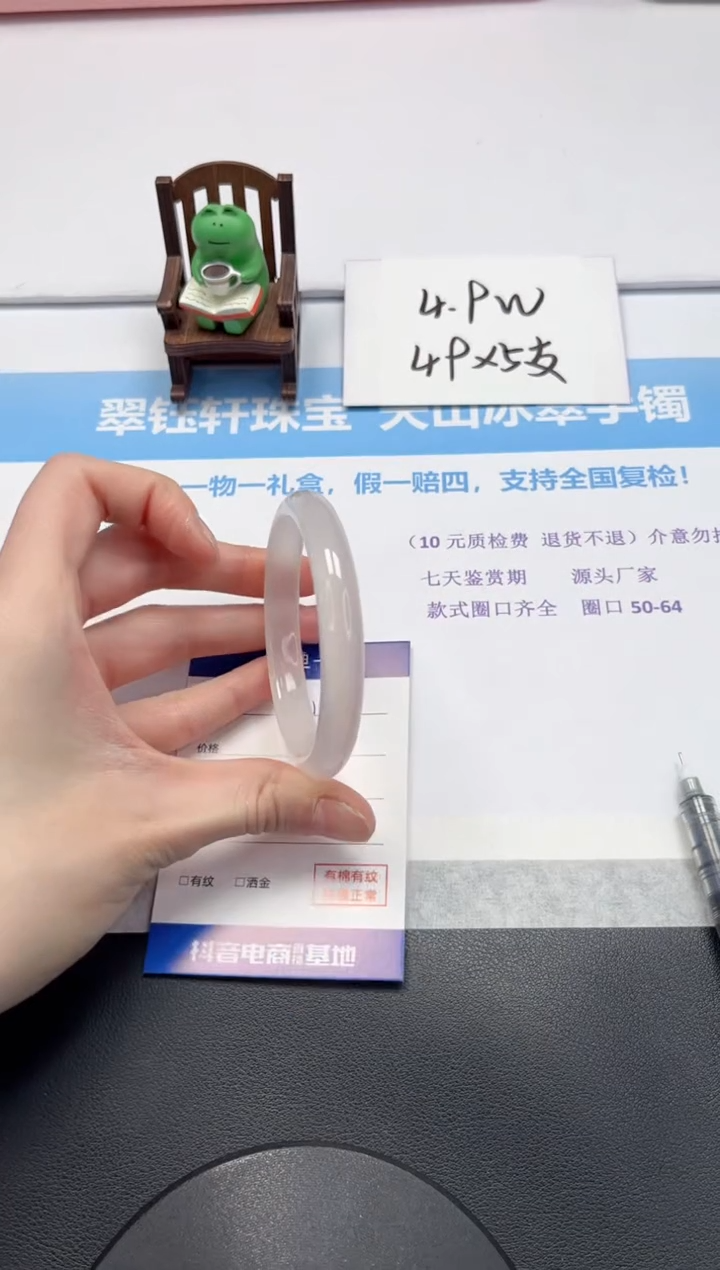 【闪购商品】石英质玉手镯未镶嵌V142-57.2