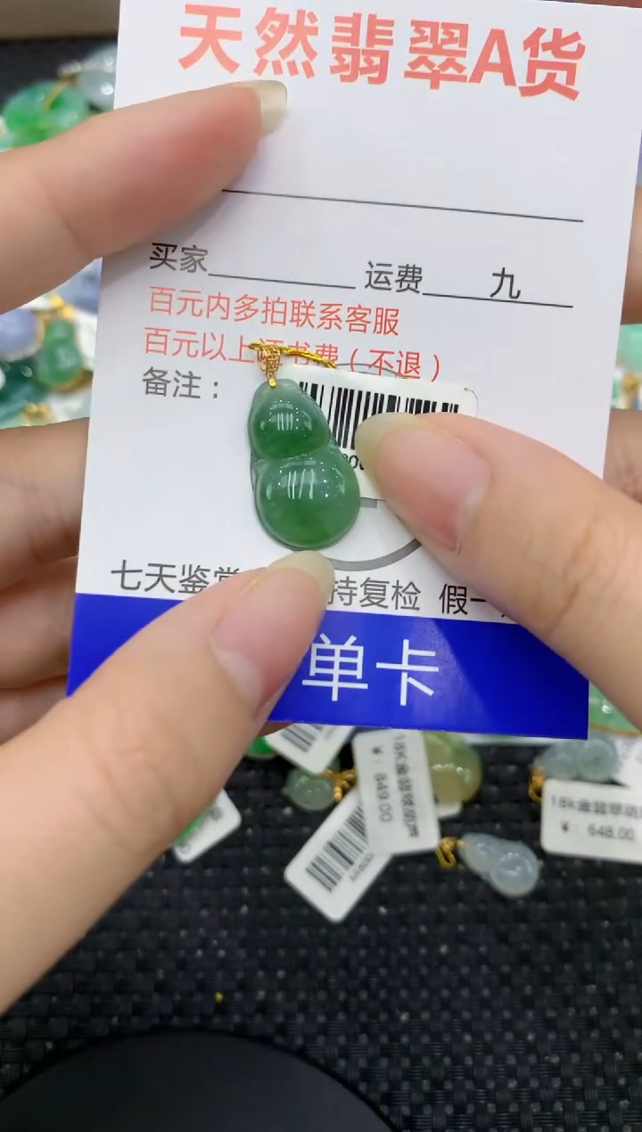 【闪购商品】翡翠颈饰18K金镶嵌8888888888