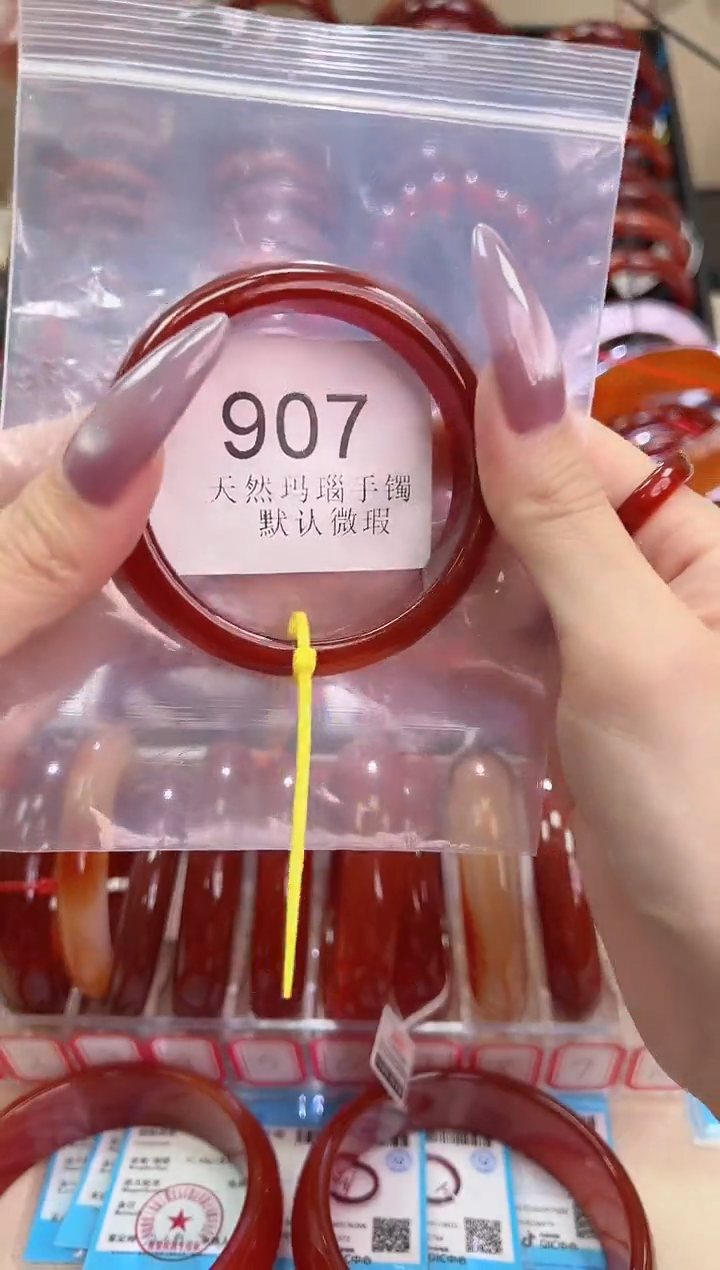 手镯玛瑙/玉髓未镶嵌54*圈口907