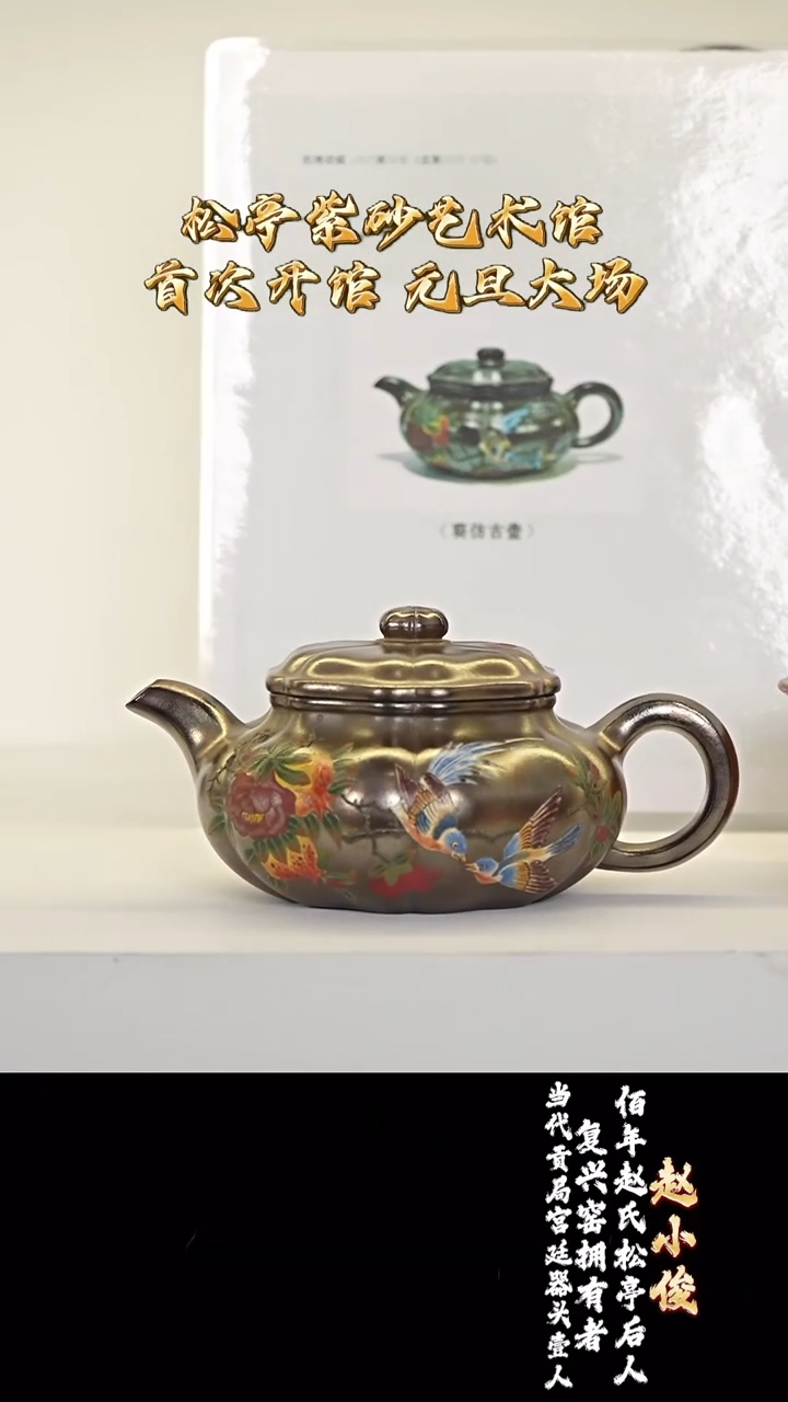 宜兴紫砂 ZXJ 复兴窑铁骨烧 葵仿古 230cc 送杯 