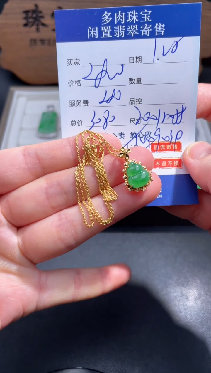 【闪购商品】翡翠颈饰18K金镶嵌14...........