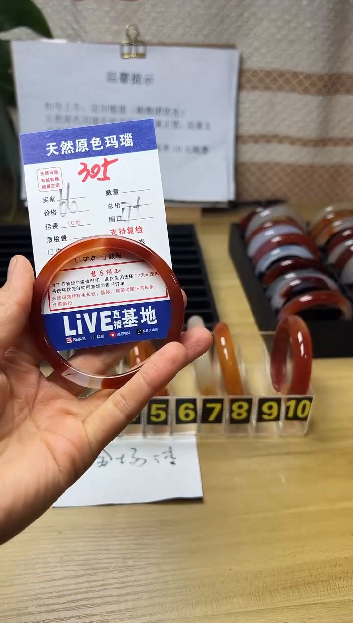 手镯玛瑙/玉髓未镶嵌天*305