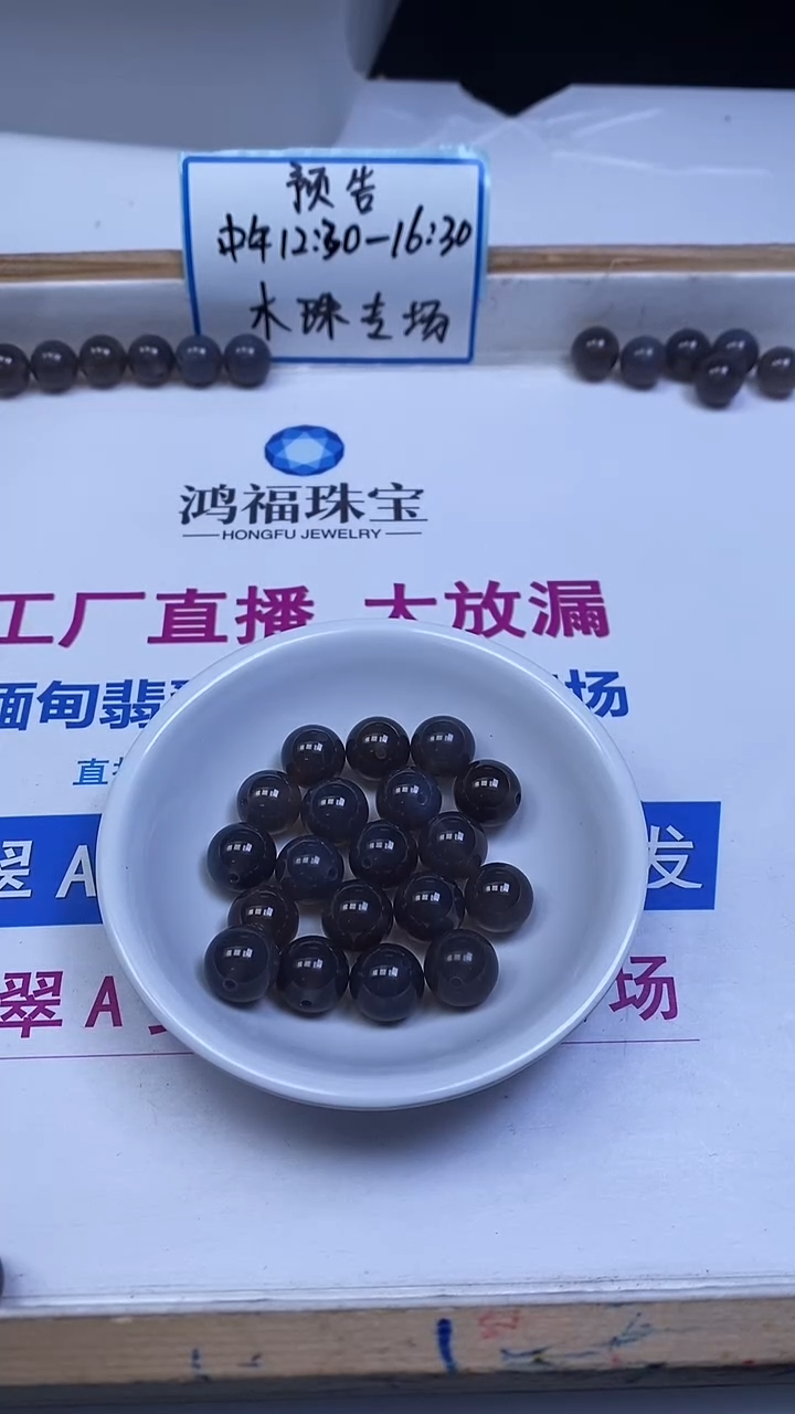 未镶嵌散珠玛瑙/玉髓D337 冰烟灰玛瑙12mm6颗9.9元