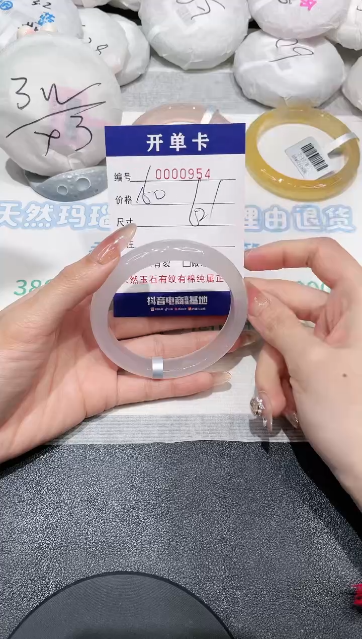 【闪购商品】玛瑙/玉髓手镯未镶嵌954