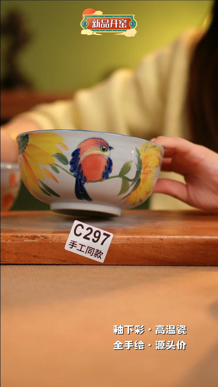 【闪购商品】其他C297陶然集器瓷器