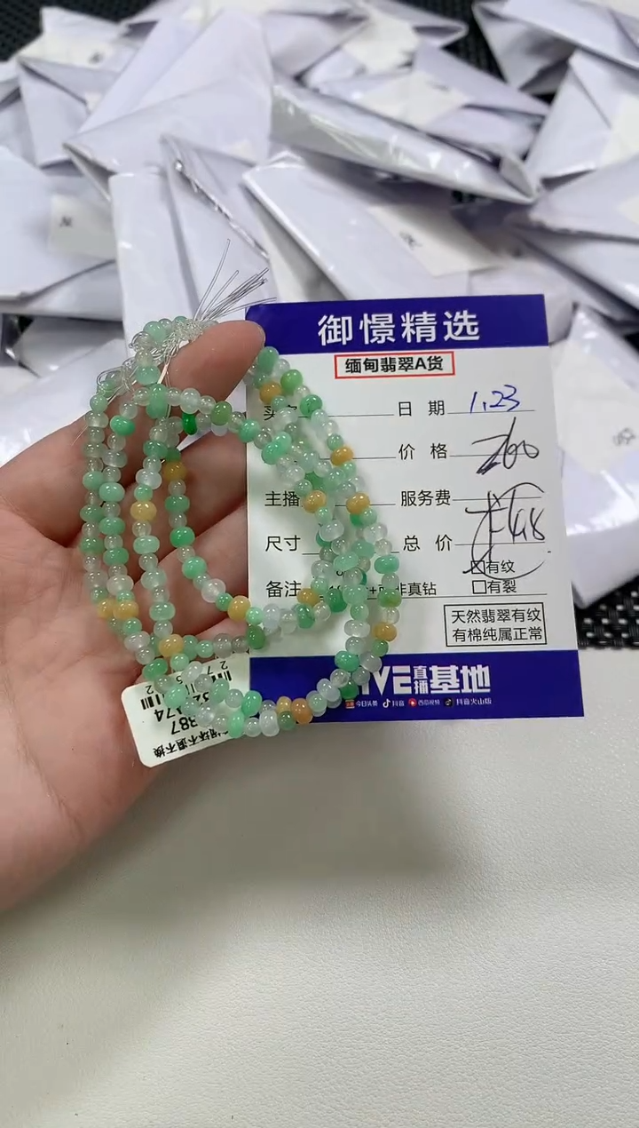 【闪购商品】翡翠手串未镶嵌61多样性发货其一