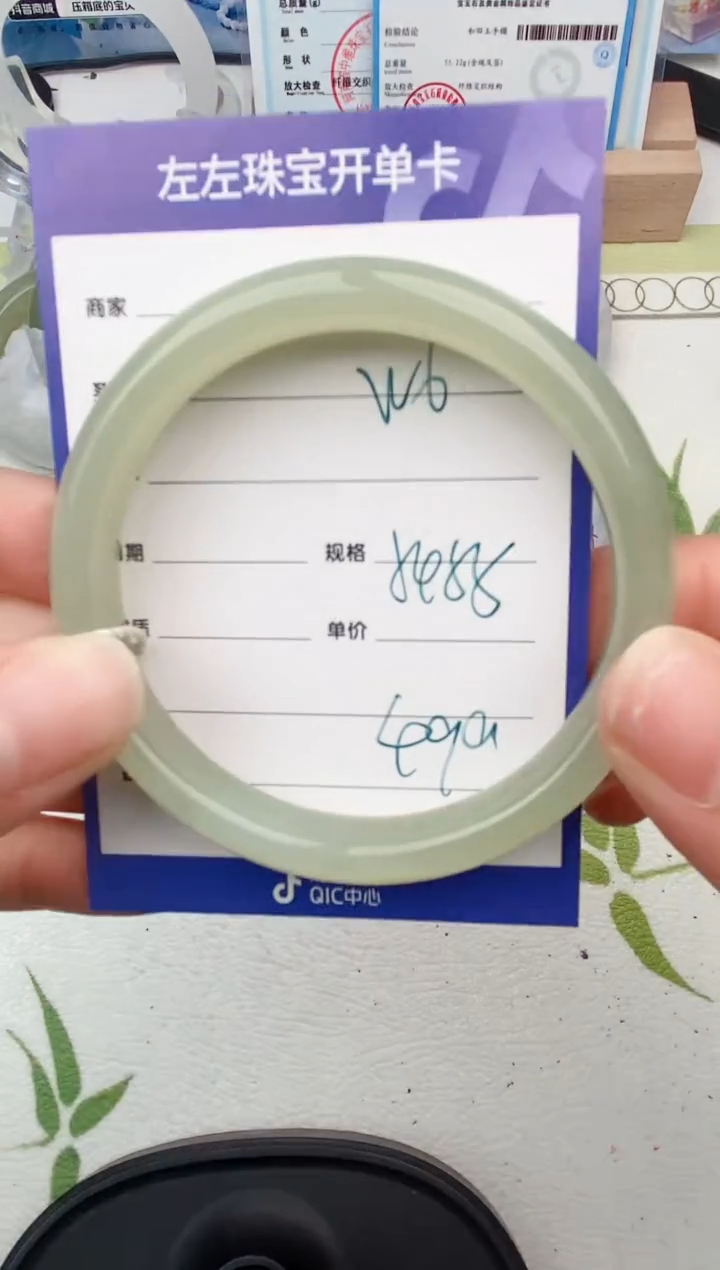 【闪购商品】和田玉手镯未镶嵌W6微色差