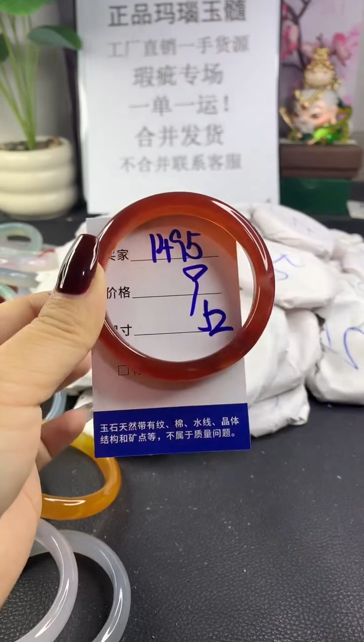 手镯玛瑙/玉髓未镶嵌1495