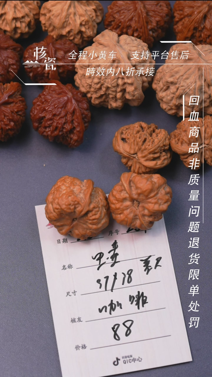 【闪购商品】文玩核桃把件蛤蟆头264