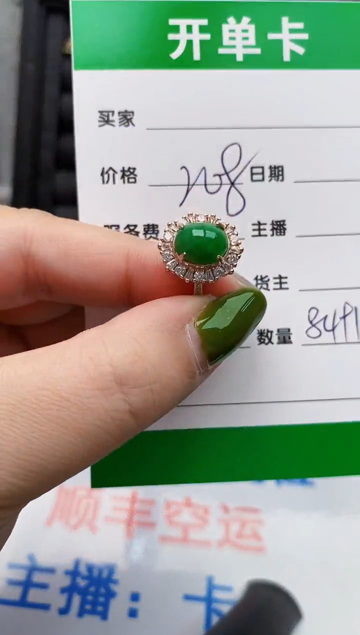 翡翠戒指银S925镶嵌8491