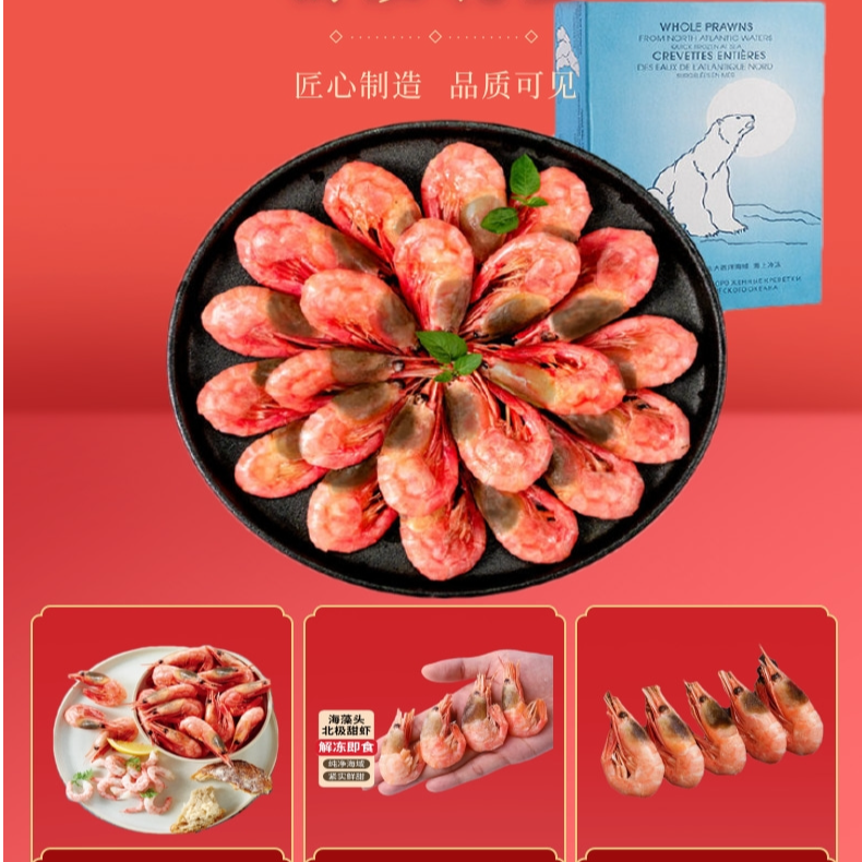 北极熊海藻头黑头籽虾120+