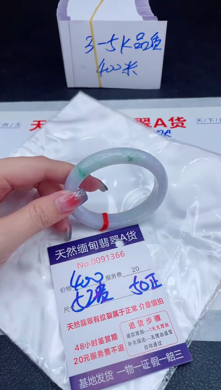 未镶嵌手镯翡翠400.00