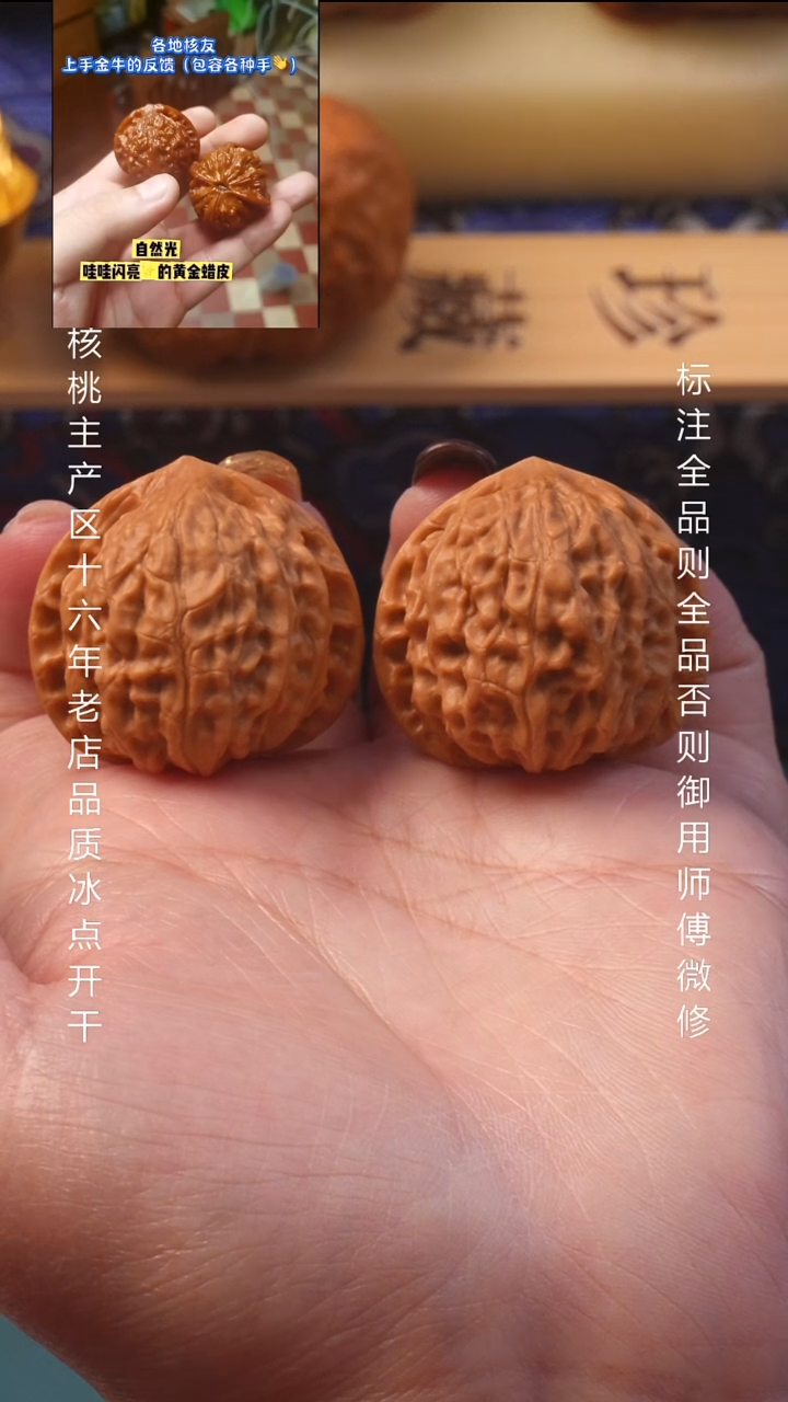 把件文玩核桃34尺蜡皮金牛8号
