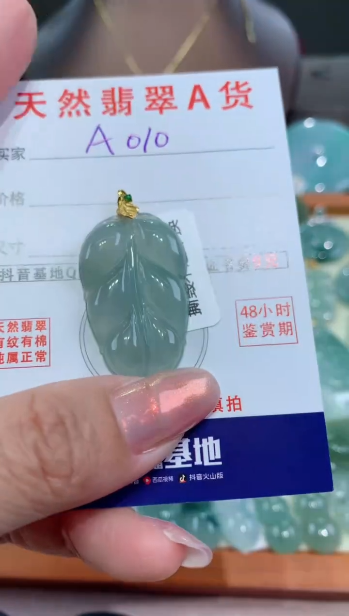 【闪购商品】翡翠颈饰18K金镶嵌天然翡翠A货挂件