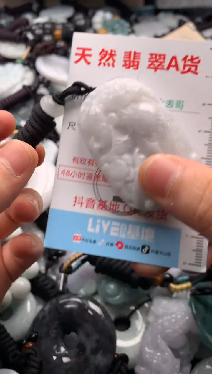 【闪购商品】翡翠吊坠(不含链)未镶嵌1