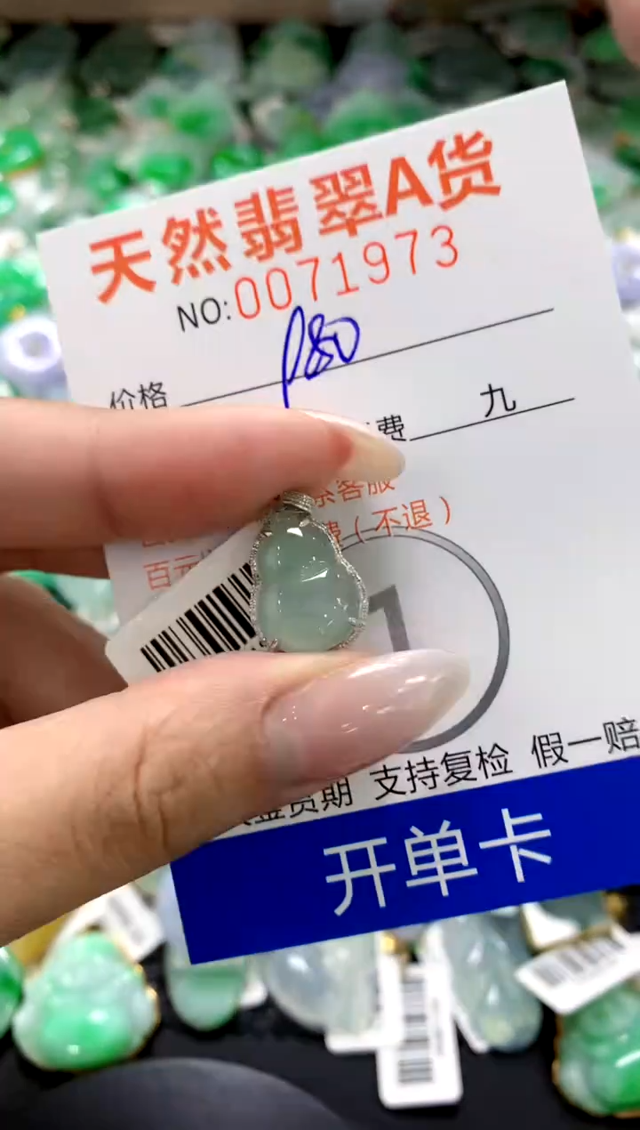 翡翠18K金镶嵌颈饰1111111111111111