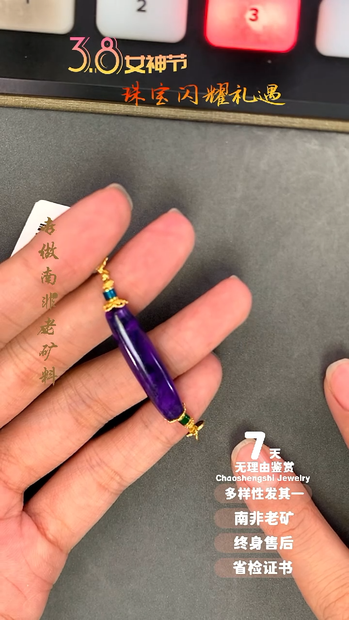 【闪购商品】苏纪石（舒俱来）吊坠(不含链)未镶嵌1