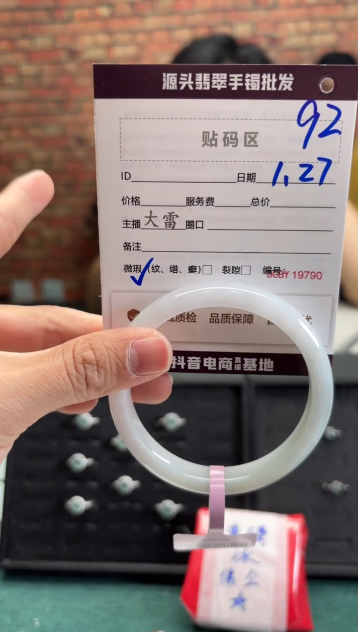 【闪购商品】翡翠手镯未镶嵌92手镯