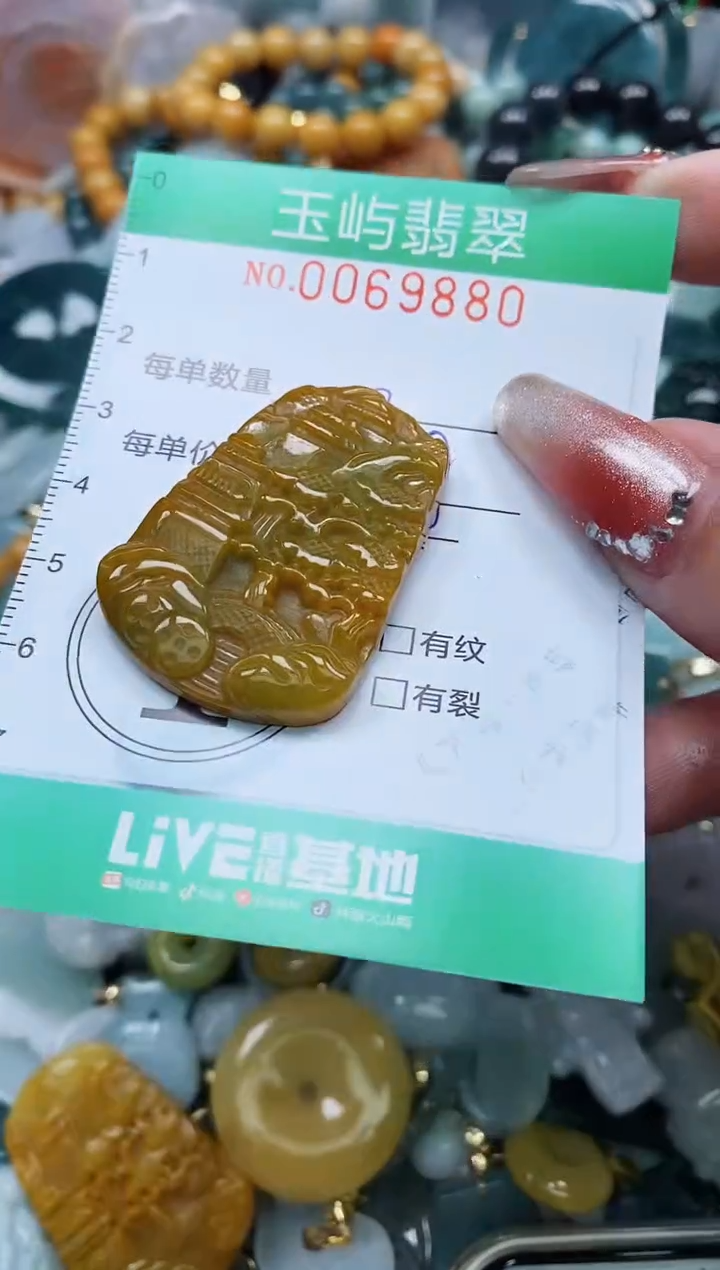 【闪购商品】翡翠颈饰未镶嵌闪购0069880