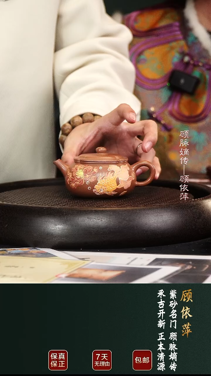 茶壶紫砂GYP51金鱼海棠蟹黄段140cc